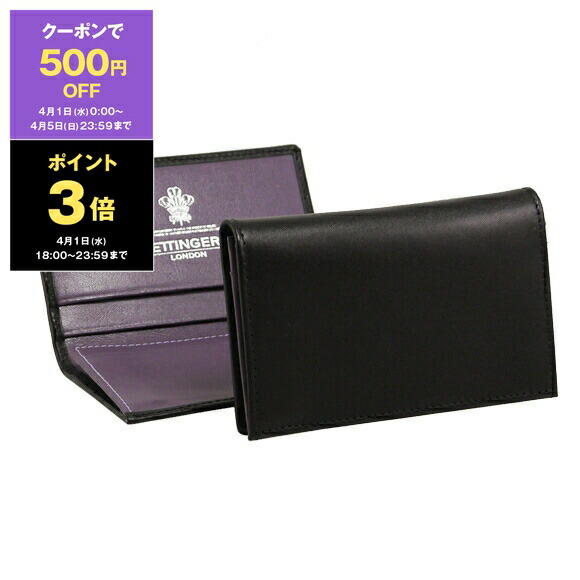楽天市場】エッティンガー ETTINGER 名刺入れ（カードケース） ハバナ