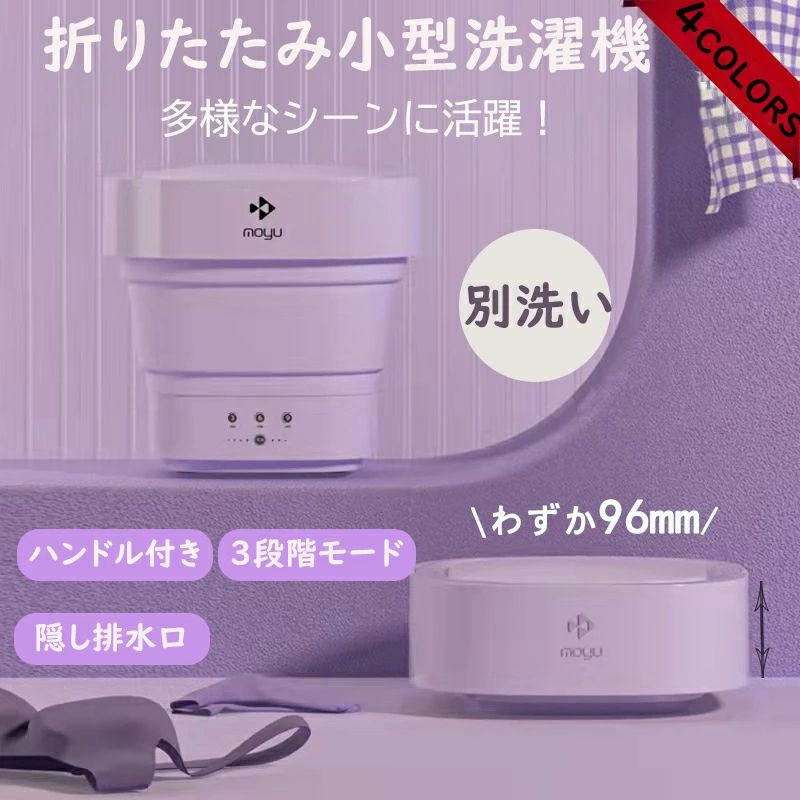 楽天市場】半額＆200円OFF≪25(水)23:59迄≫ ポータブル洗濯機 洗浄機