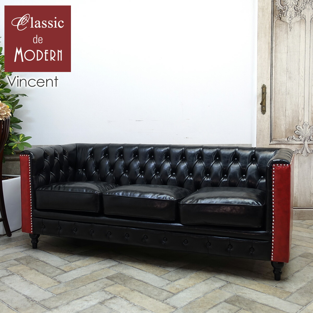 楽天市場】輸入家具 デザイナーズ 黒 赤 合皮 PUレザー そふぁ