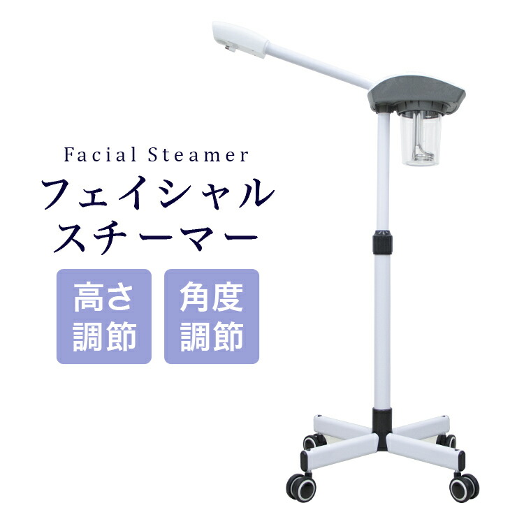 楽天市場】イオン フェイシャルスチーマー エステスチーマー ミニ KD