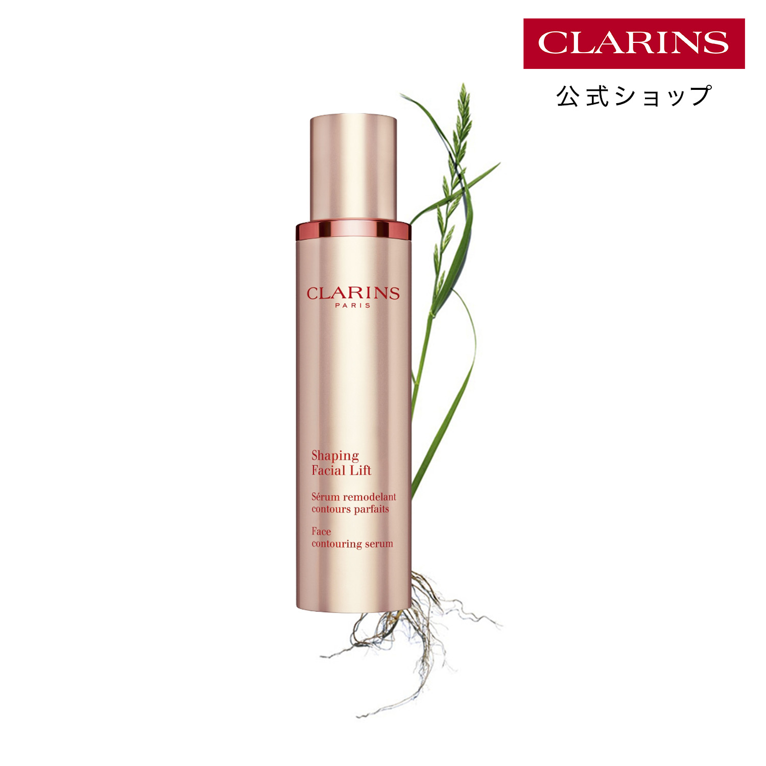 楽天市場】【公式】ボディ フィット アクティヴ 200mL / CLARINS