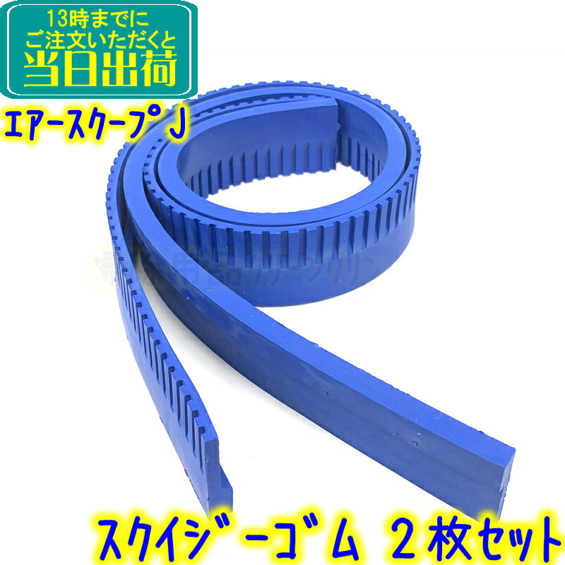 楽天市場】ペンギン オールウェイ エアースクープJ（未組立）【業務用