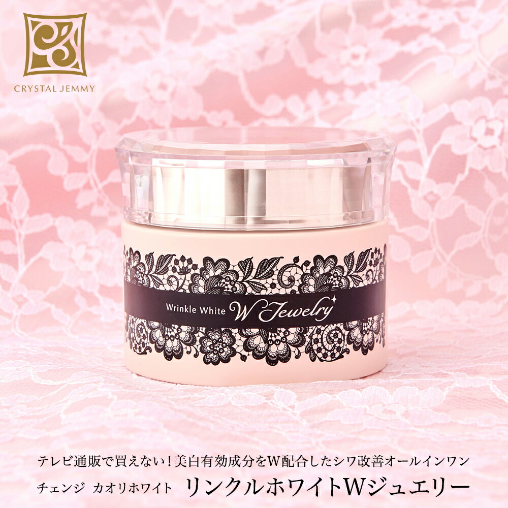 楽天市場】リンクルホワイトニングクリームW&E シワ改善 美白 保湿 シ