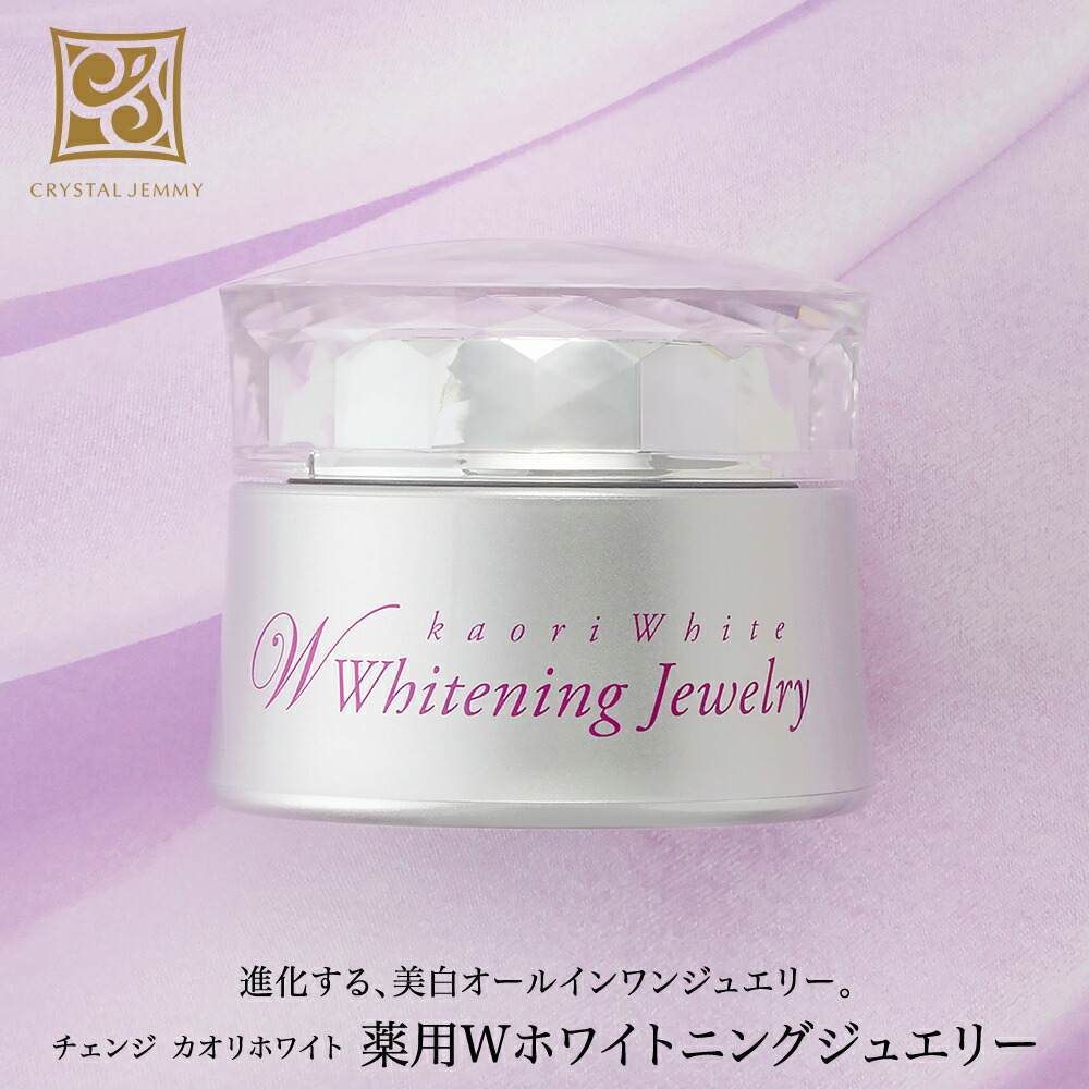 楽天市場】リンクルホワイトジュエリーWPP オールインワン しわ ジェル