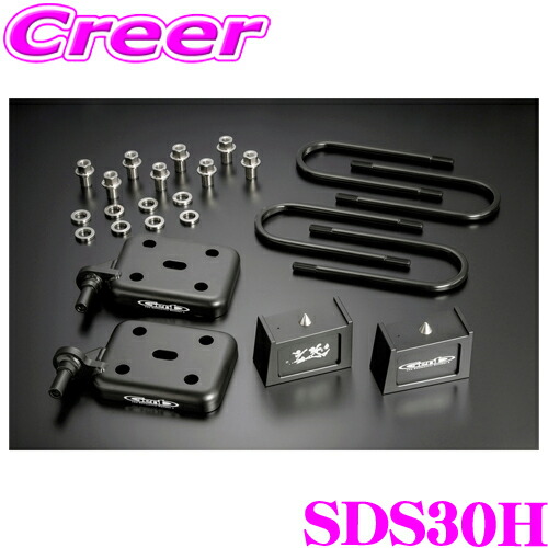 楽天市場】Genb 玄武 SDB25H ローダウンキット ハイトダウンブロック