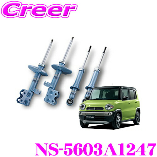 楽天市場】MR31S/MR41S ハスラー ワンサイズアップ サスペンション