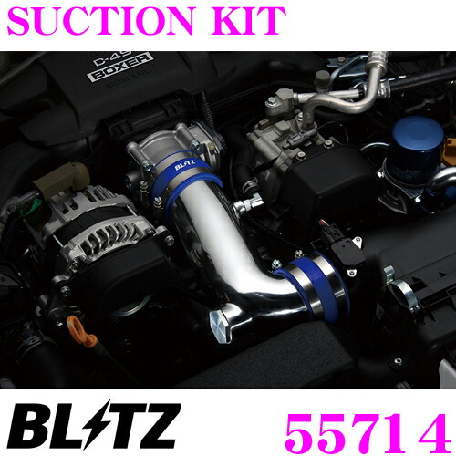 楽天市場】BLITZ ブリッツ 55703 トヨタ ZN6 86/スバル ZC6 BRZ(MT車