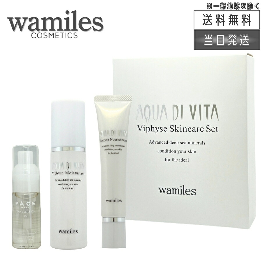 ワミレスアクアデヴィタ コンディショニングトナー140㎖×2 ワミレス