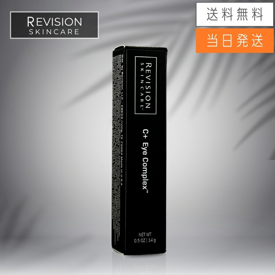 楽天市場】【複数購入 割引クーポン配布中】Revision Skincare