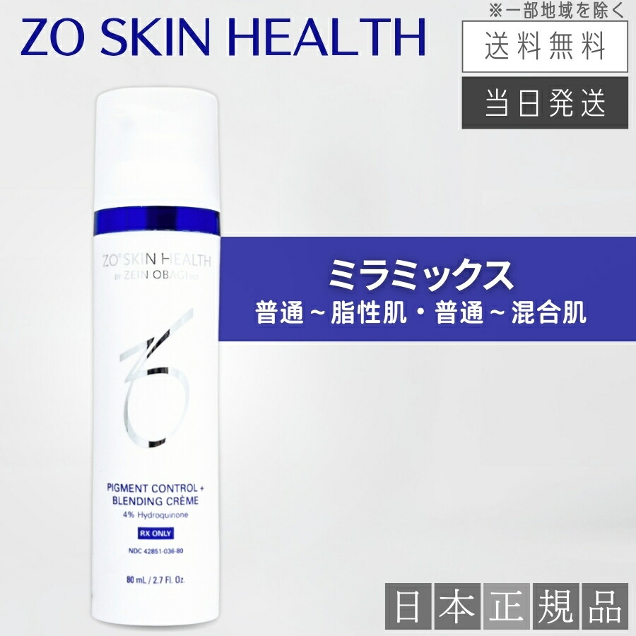 新品 ゼオスキン ミラミン デイリーPD バランサートナー 新品