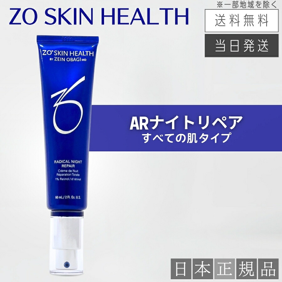 ゼオスキン Wテクスチャーリペア Wテクスチャーリペア | ゼオスキン