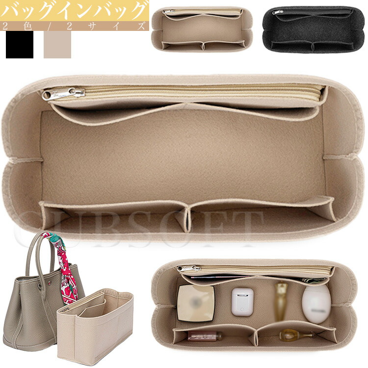 楽天市場】バッグインバッグ エルメス ガーデンパーティー PM インナー