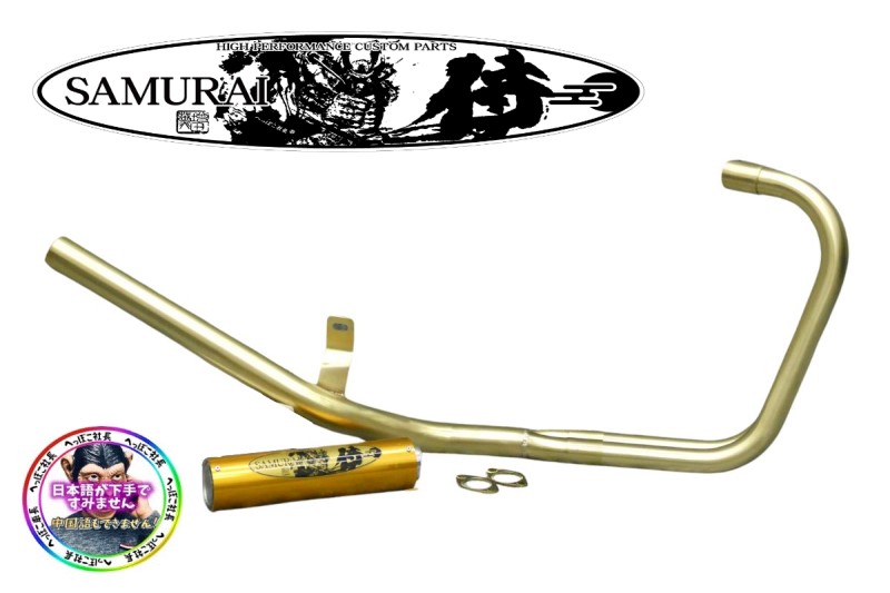 楽天市場】ホーク2 真鍮 侍 TYPE2 ロングメガホン 105スタイル