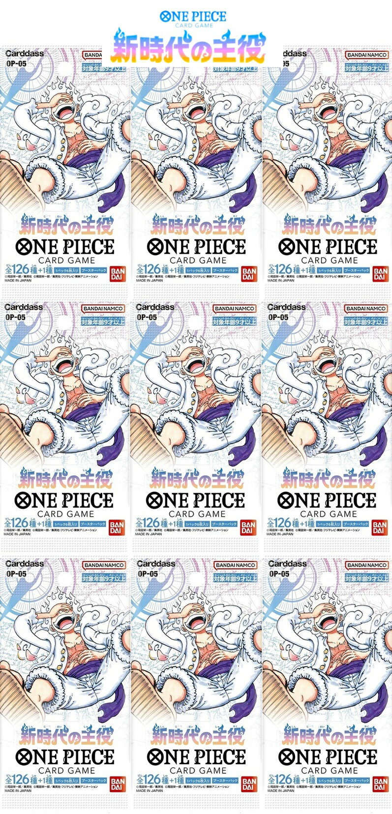 楽天市場】ワンピース 新時代の主役 15パック : カスタムパーツ DJ