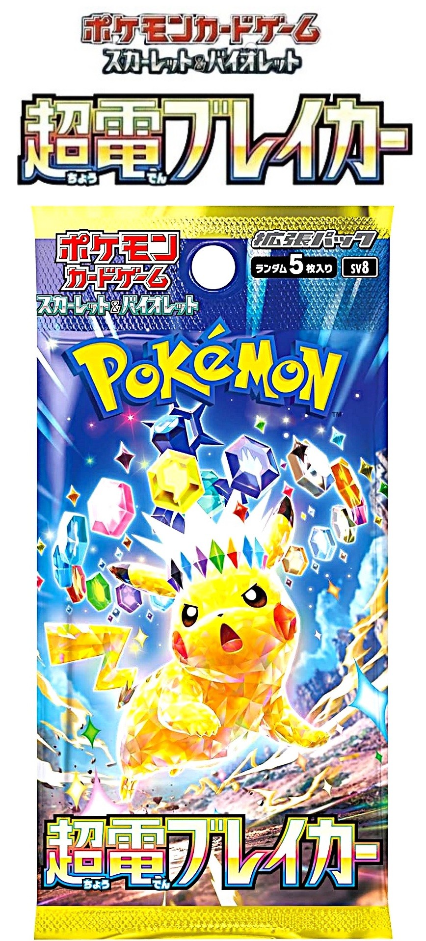 楽天市場】【新品未開封・パック単品】 ポケモンカードゲーム 拡張