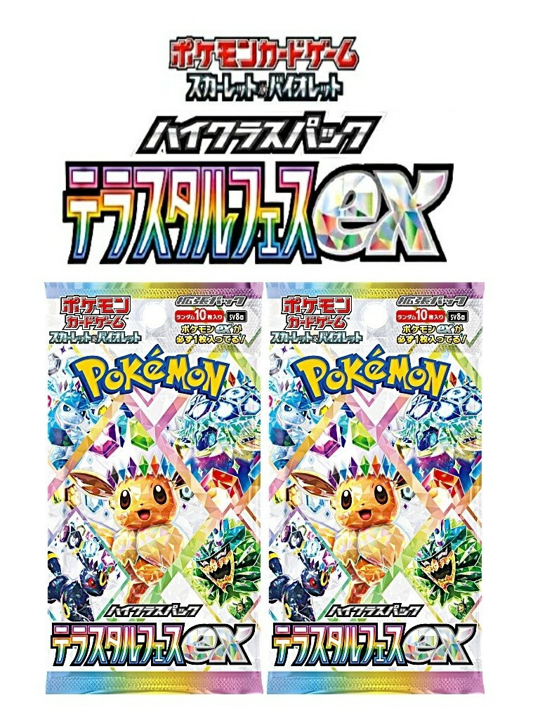 楽天市場】【新品未開封・パック単品】 ポケモンカードゲーム ハイ