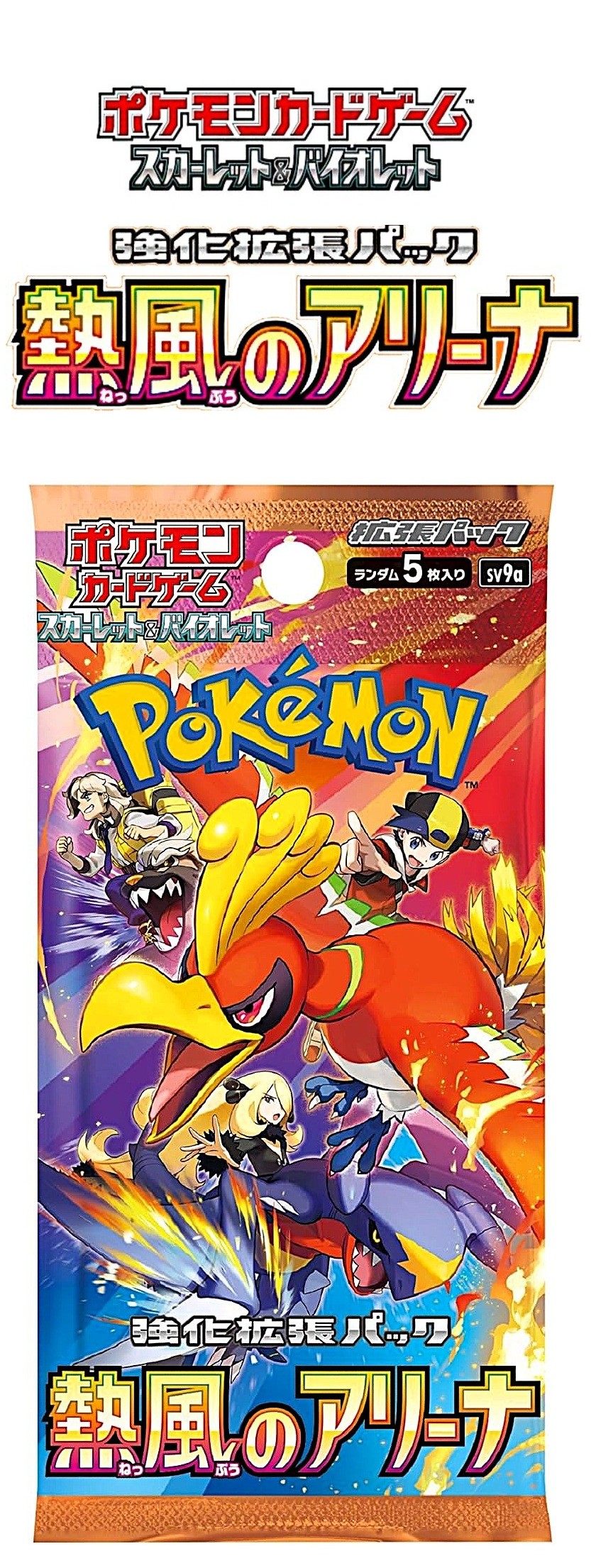 楽天市場】超電ブレイカー 20パック /SV8 ポケモンカードゲーム 拡張