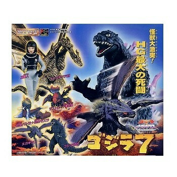 楽天市場】【中古】ゴジラ3 HGシリーズ ガシャポン 初版 全7種 : A-TYPE