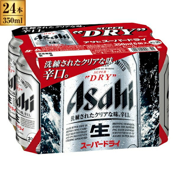 楽天市場】アサヒ スーパードライ ケース 350ml×24缶 ビール