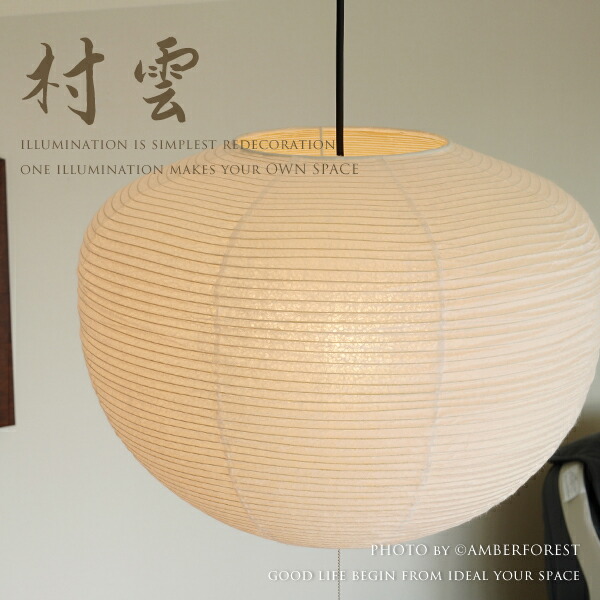 楽天市場】ペンダントライト □SUNRISE サンライズ□ 雲のような