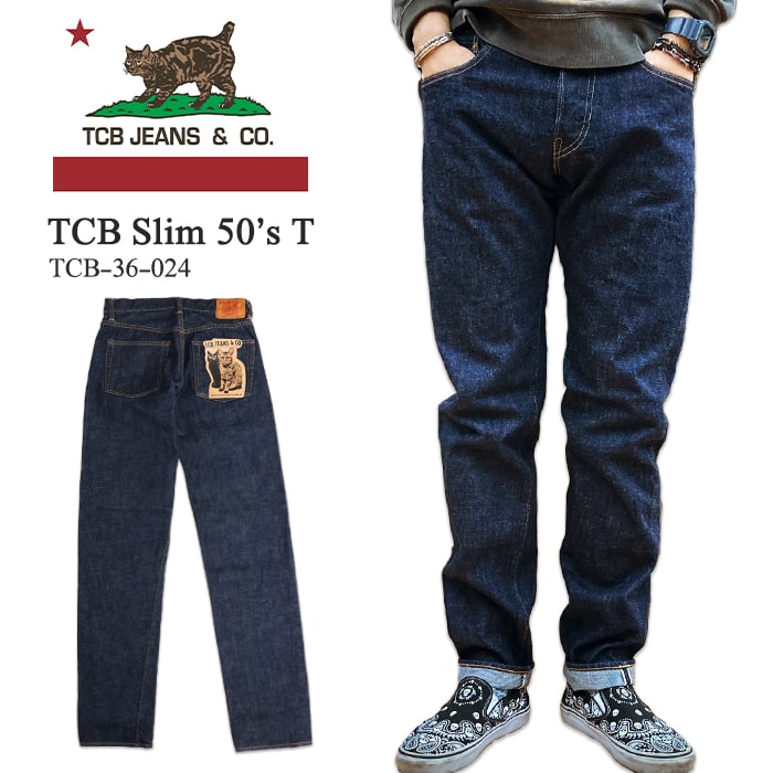 楽天市場】TCB jeans ティーシービージーンズ TCB Slim 50's T スリム