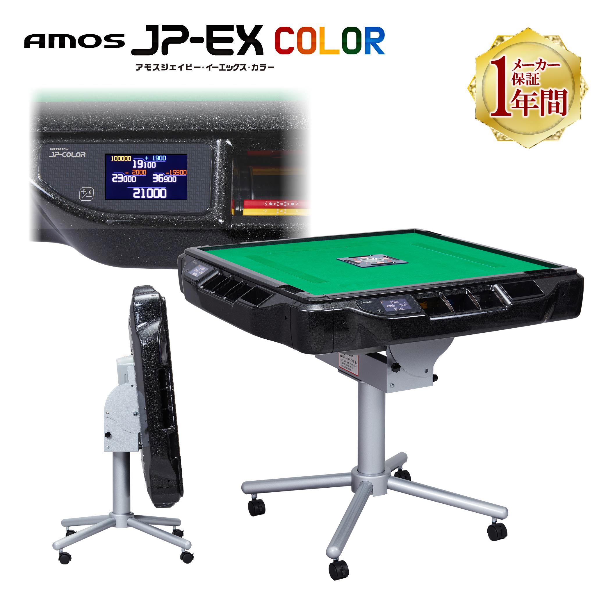 楽天市場】全自動麻雀卓 液晶表示 JP-EX COLOR座卓兼用タイプ 28mm