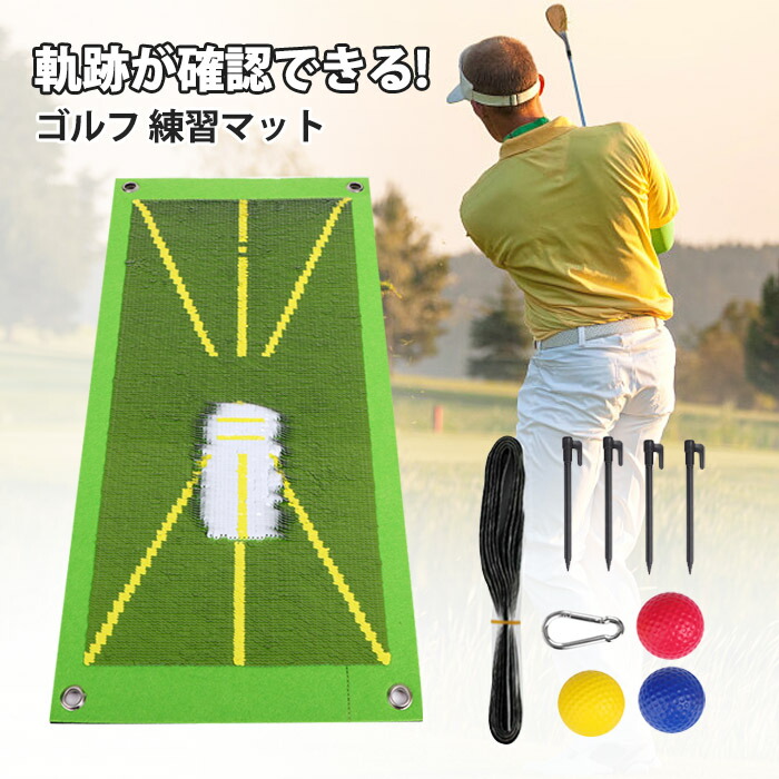 楽天市場】【25日限定10％OFFクーポン】ゴルフマット 軌跡が確認できる
