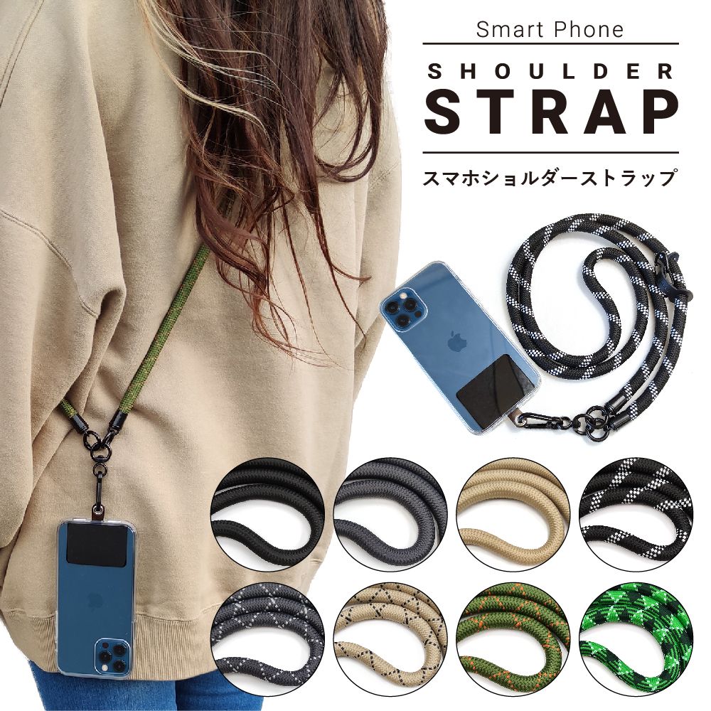 楽天市場】送料無料 スマホショルダー スマホ ショルダーストラップ