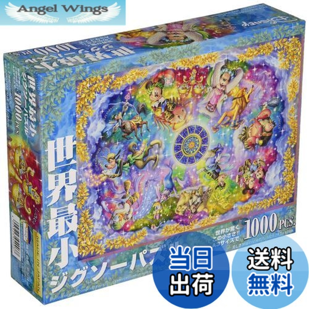 楽天市場】◇希少品◇1000ピースジグソーパズル『エレクトリカル