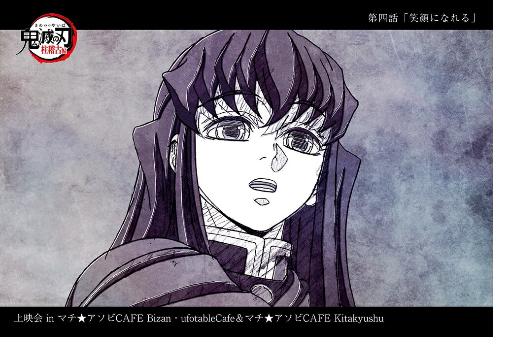 楽天市場】ufotable 鬼滅の刃 ランダム場面写ブロマイド 刀鍛冶の里編