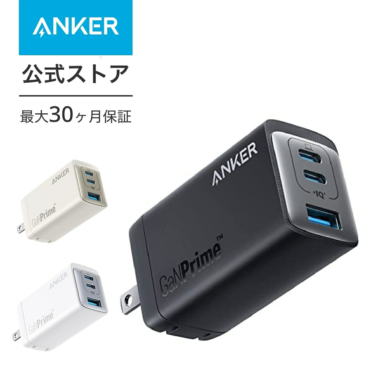 楽天市場】Anker Prime Desktop Charger (240W, 4 ports, GaN)(USB PD
