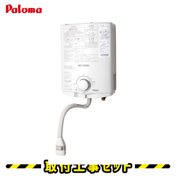 楽天市場】瞬間湯沸し器 PH-5BN パロマ 元止式 5号 ガス湯沸かし器