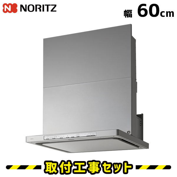 楽天市場】レンジフード【工事費込】ノーリツ NFG6S21MSI クララ 60cm