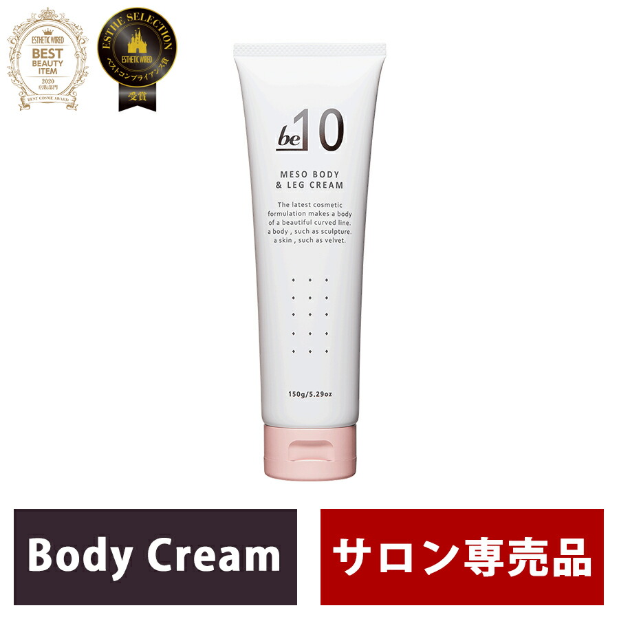 楽天市場】【ポイント 5倍】be-10 インテンシブ セラム 1.5mL×28個入り