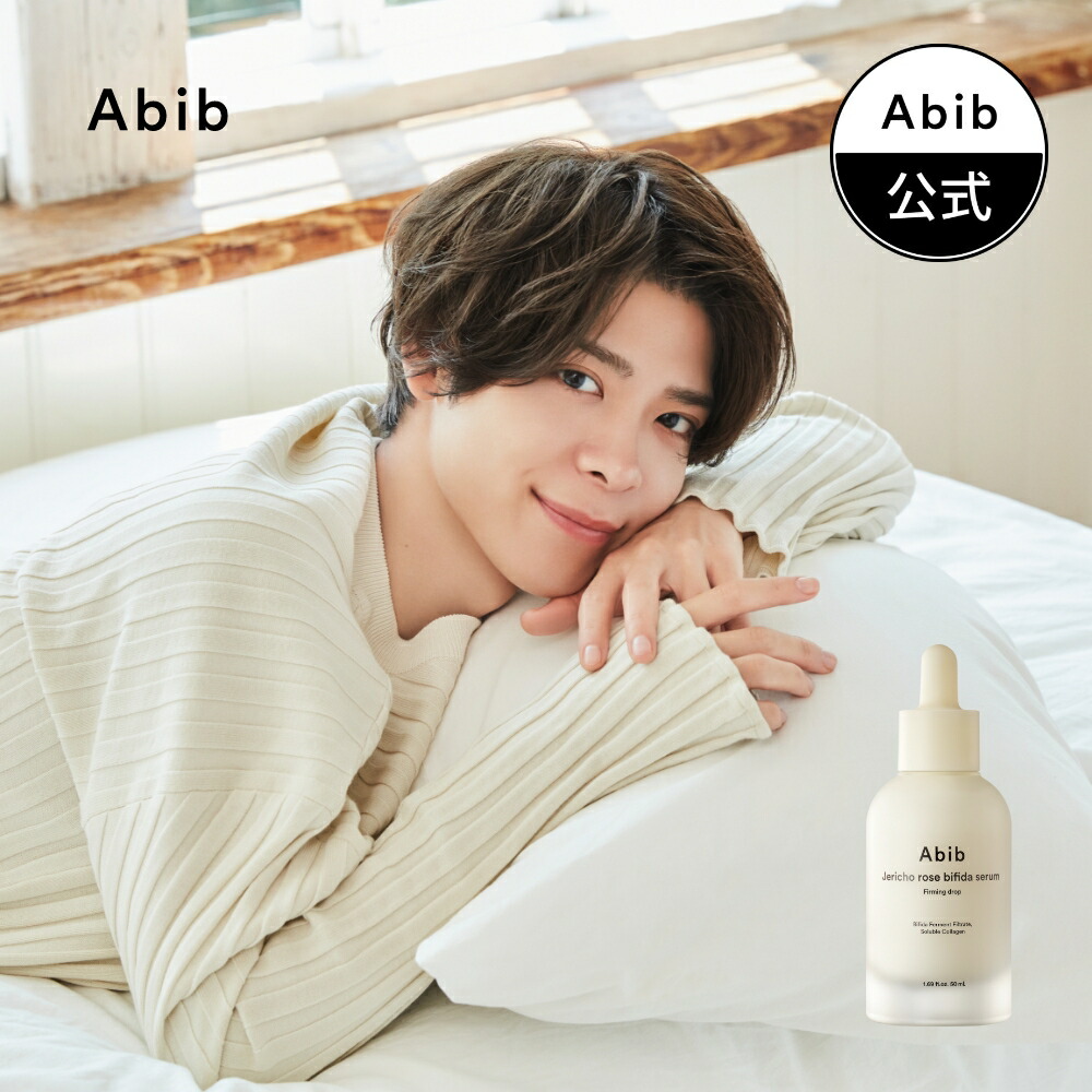 楽天市場】【Abib公式】グルタチオン ダークスポットセラムビタ