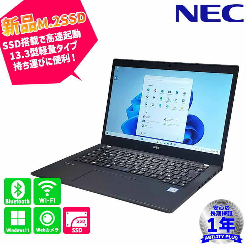 楽天市場】Windows11 NEC VERSAPRO VKM16X-5 (PC-VKM16XZG5) 第8世代