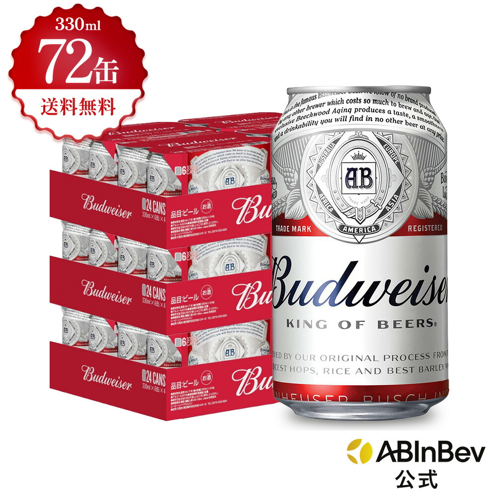 bud330_can_72.jpg