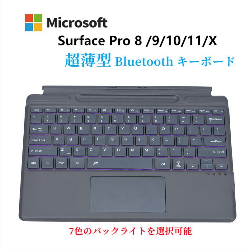 楽天市場】Surface pro3/4/5/6/7専用 キーボード bluetooth キーボード