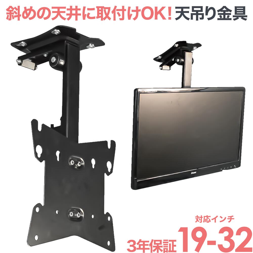 楽天市場】[インボイス対応！] テレビ 天吊り金具 【 LCD-CM222
