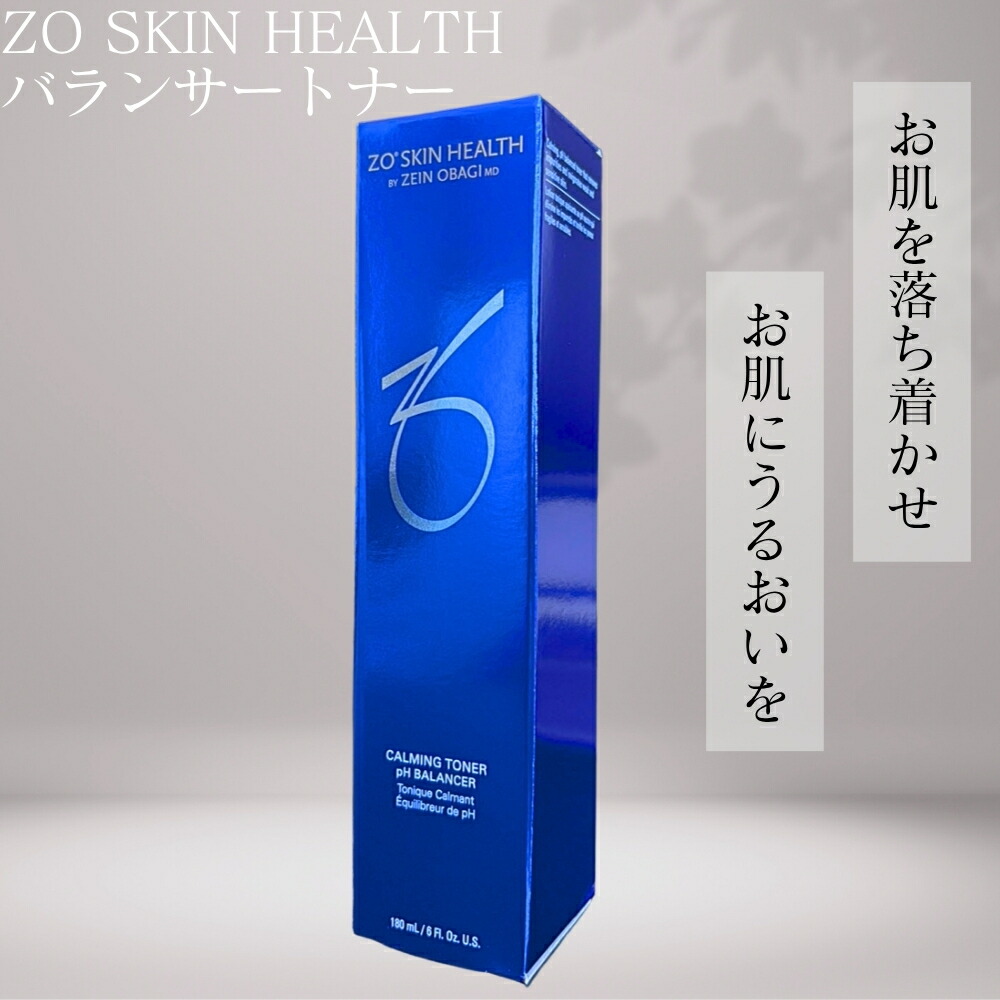 楽天市場】ゼオスキン バランサートナー (180ml) ZO SKIN Health