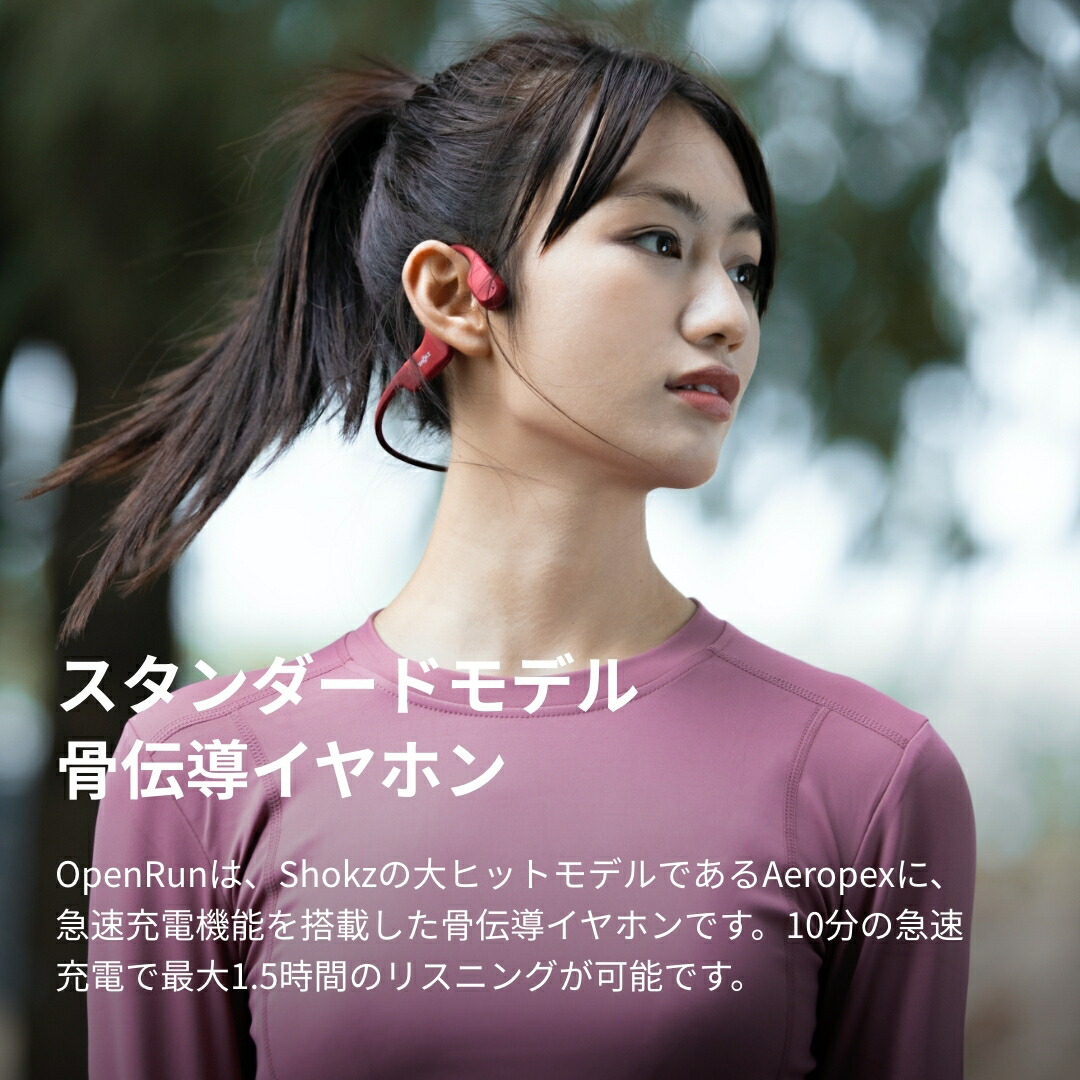 公式】Shokz OpenRun/OpenRun Mini 骨伝導イヤホン ワイヤレス 骨伝導