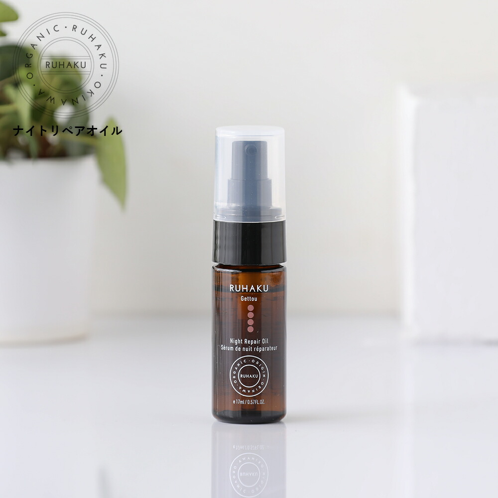 楽天市場】【最大12％OFFクーポン！】琉白（RUHAKU）トライアルセットS