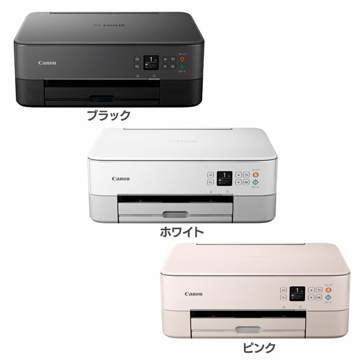 楽天市場】インクジェット複合機 PIXUSTS5430送料無料 インクジェット