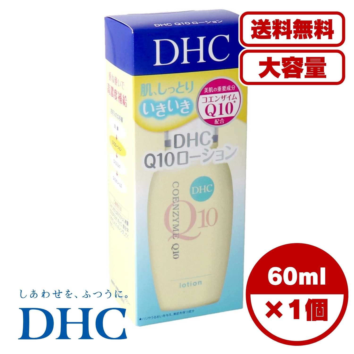 楽天市場】DHC 薬用Q 3点セット (ローション・ミルク・クリーム
