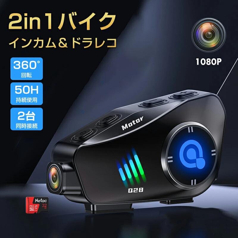 楽天市場】Motocam(モトカム)バイク用 ドライブレコーダー 前後防水