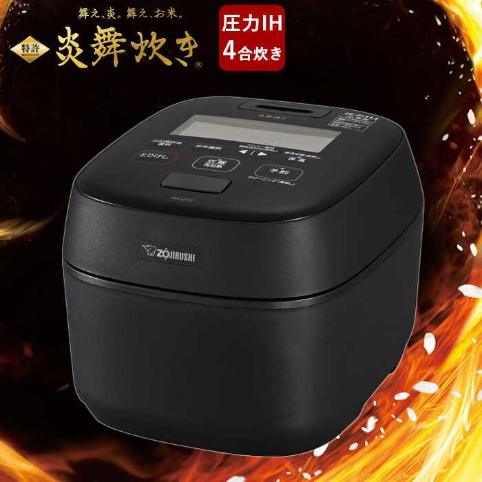 楽天市場】象印 5.5合炊き 炊飯器 圧力IH炊飯ジャー 炎舞炊き NW-PT型
