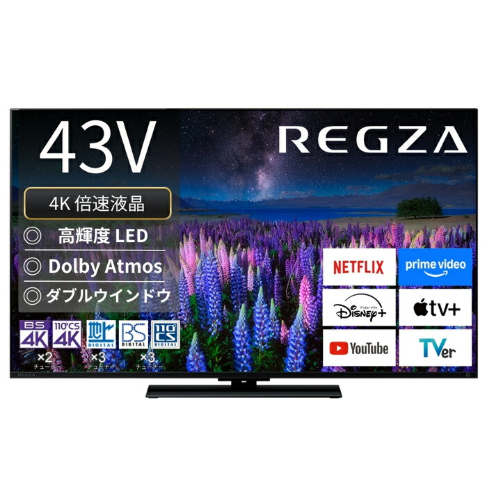 楽天市場】【即納】東芝 43V型 液晶テレビ 4K液晶レグザ M550Mシリーズ