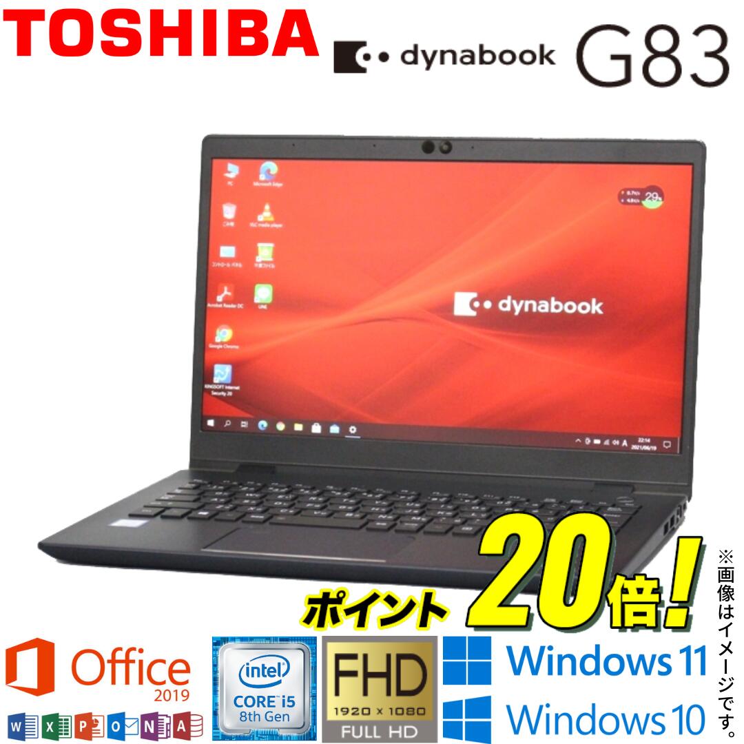 楽天市場】【2020年発売モデル】 中古ノート 人気商品 東芝 TOSHIBA