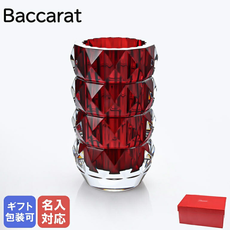 楽天市場】【名入れ可有料】バカラ Baccarat ベース 花瓶 アルクール