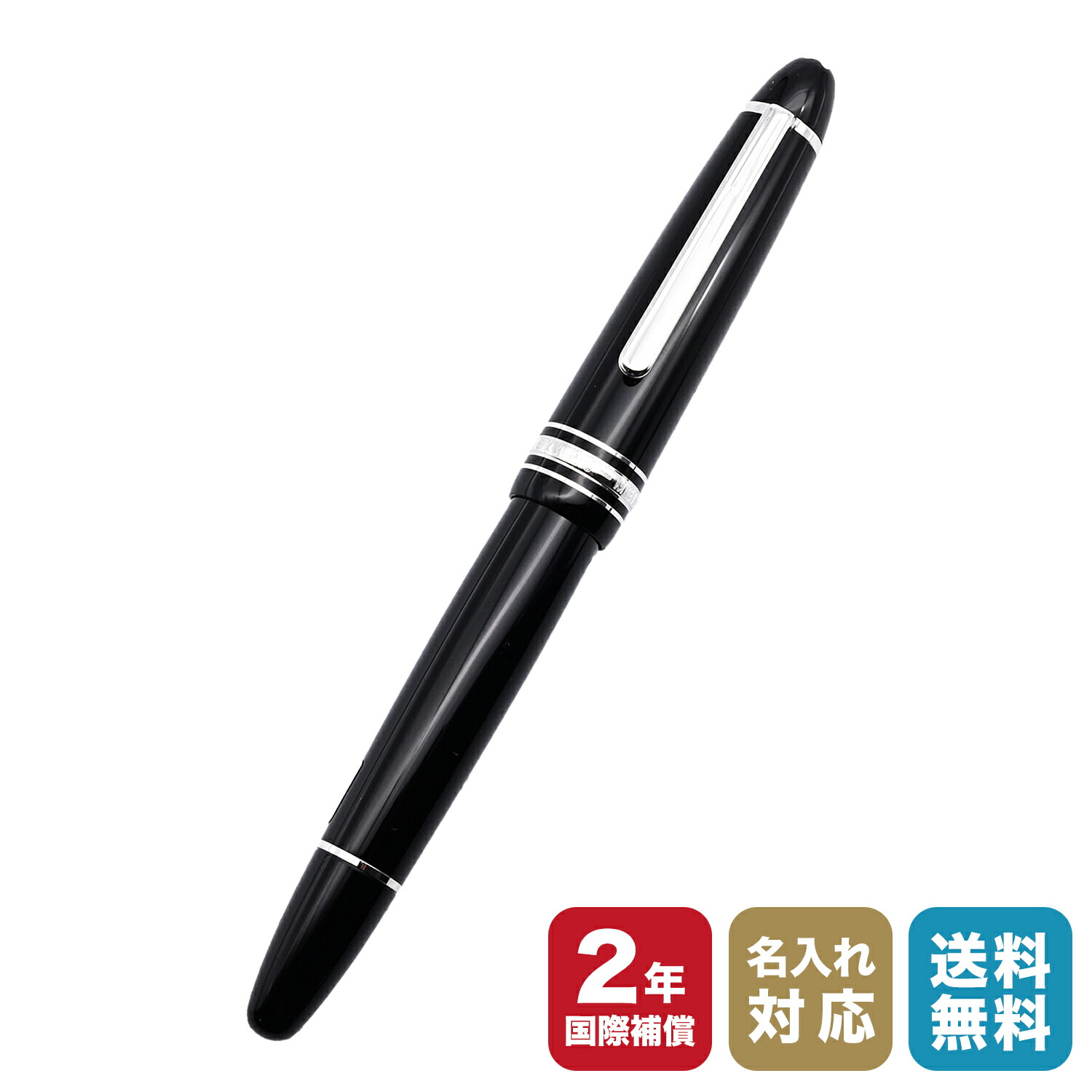 楽天市場】【名入れ有料可】 モンブラン MONTBLANC 万年筆 112675 マイ